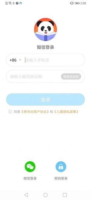 熊书谷手机最新版图2