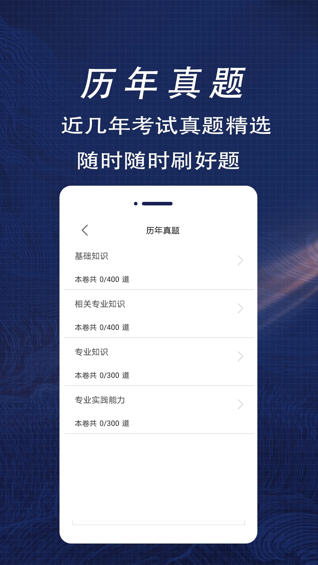 放射医学技术全题库直装版图3