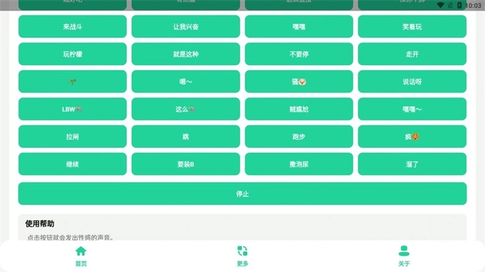 卢音盒安卓免费版图3
