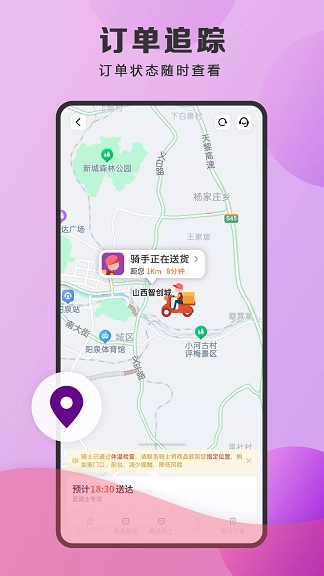 泉小猪外卖最新免费版图2