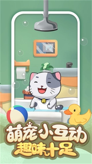 手机宠物养成图2
