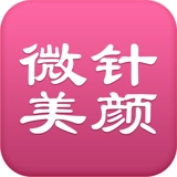 微针美颜正版