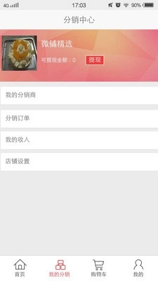 云小店原版图1