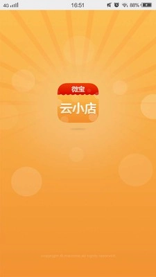 云小店原版图2