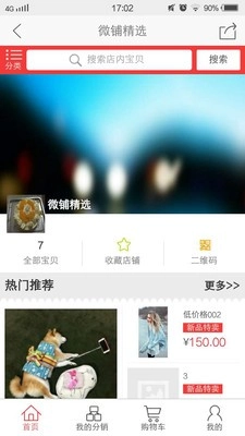 云小店原版图3