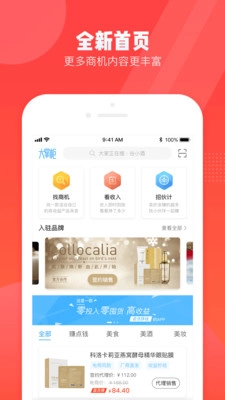 群商大掌柜最新版图1