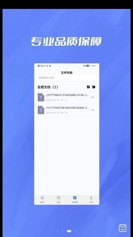 格式转换器大师直装版图2