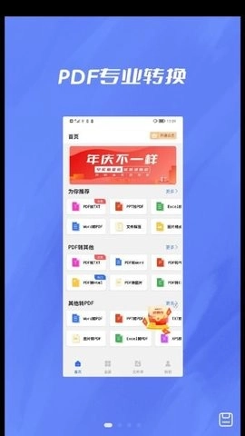 格式转换器大师直装版图3