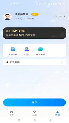 养邦(1)