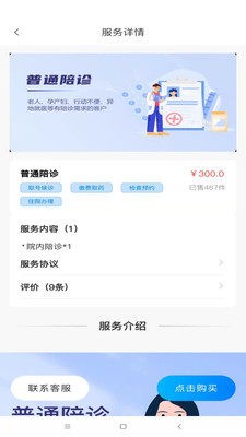 养邦(2)