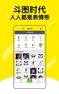 哈哈斗图安卓直装版图1