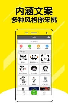 哈哈斗图安卓直装版图2