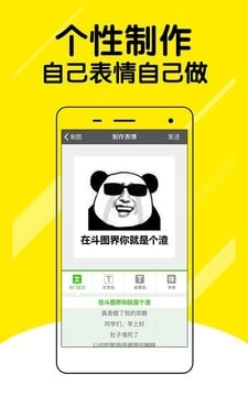 哈哈斗图安卓直装版图3