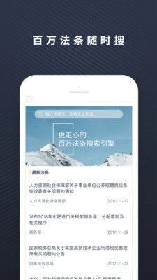 律律律师端官方版图3