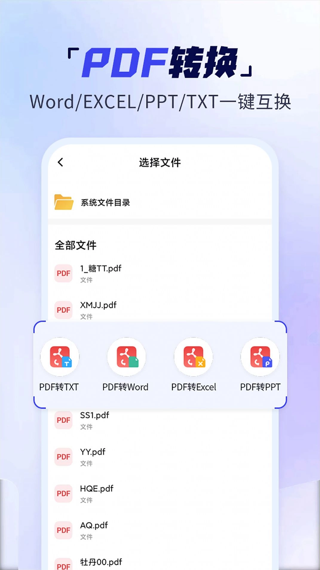 扫描多能王免费版图2