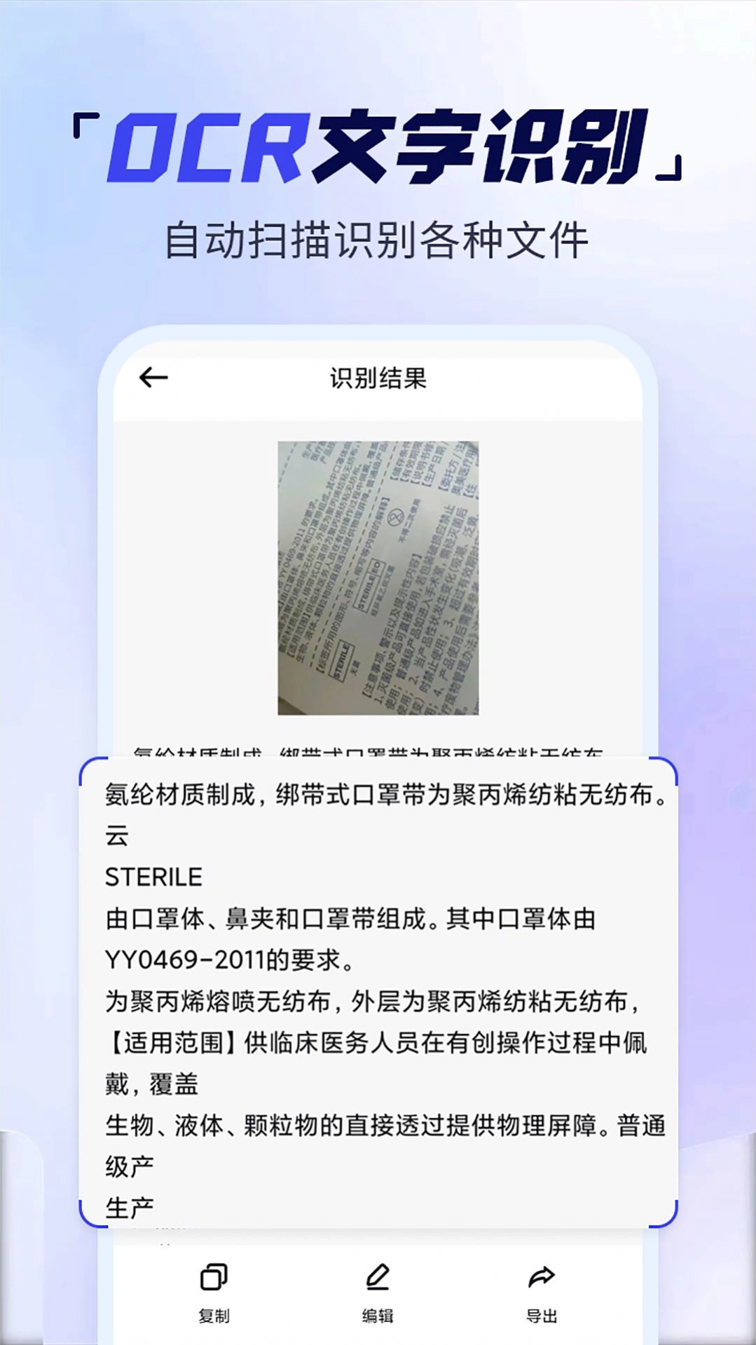 扫描多能王免费版图3