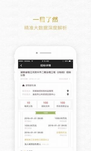 标大大直装版图3