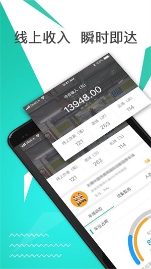 任你停企业端免费原版图2