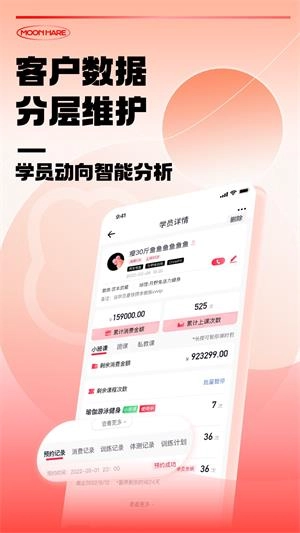 月野兔教练安卓直装版图2