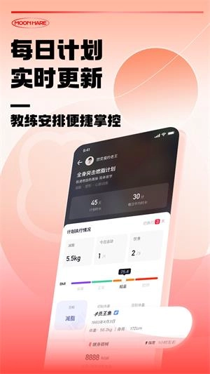 月野兔教练安卓直装版图3