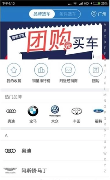 易选车免费原版图1