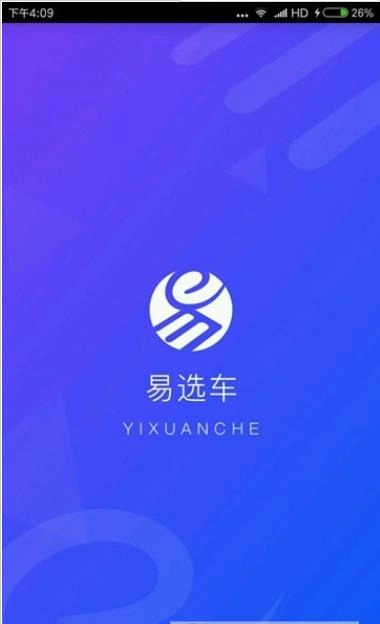 易选车免费原版图2