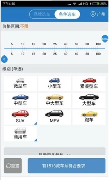 易选车免费原版图3
