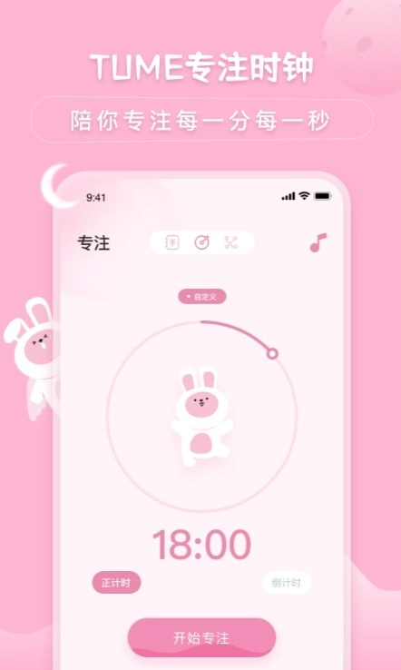 兔克待办事项安卓版图3