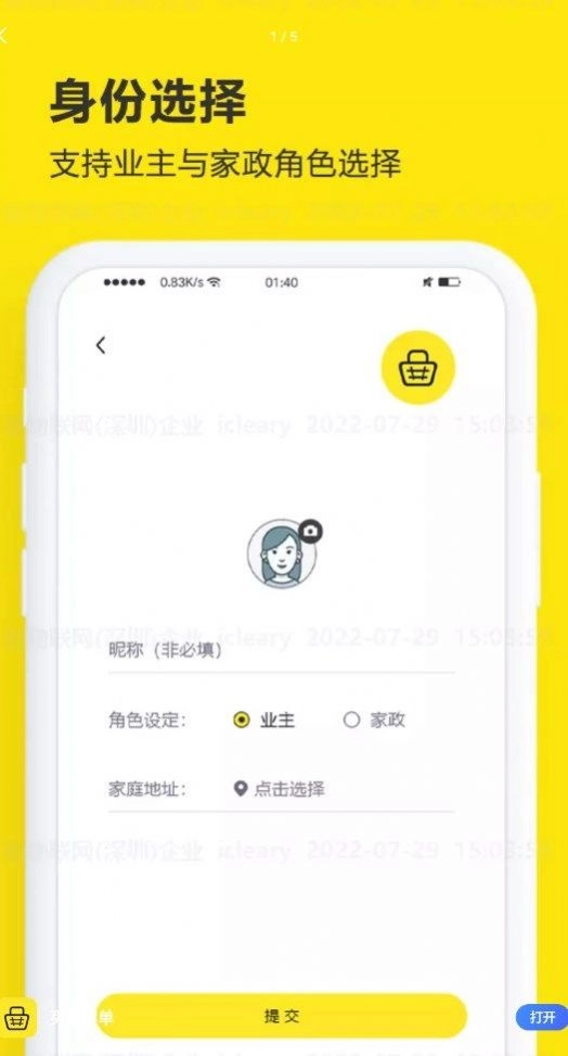 买菜清单官方正版图2