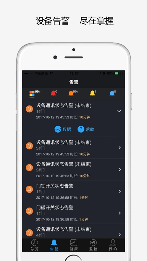 安山现场管理无广告版图1