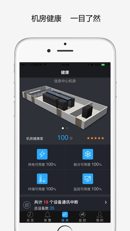 安山现场管理无广告版图2