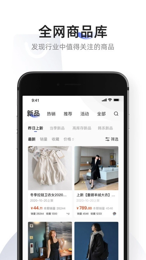 知衣通用版图3