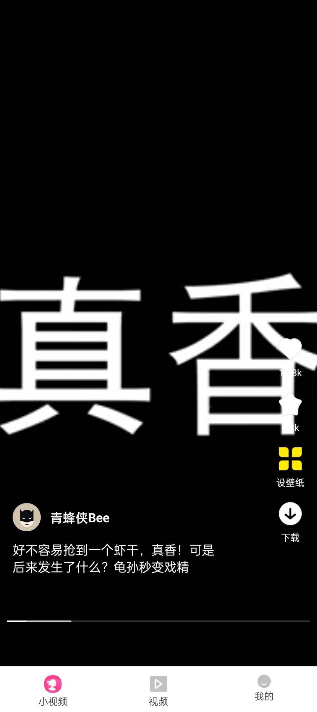 我爱萌龙手机正版图3