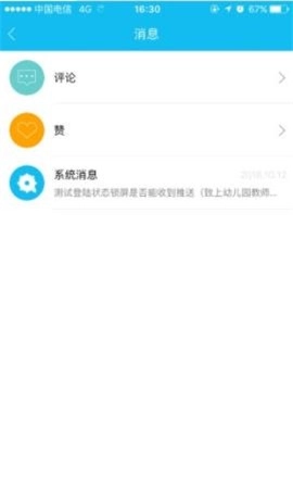 彩虹米教师端通用版图1