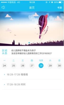 彩虹米教师端通用版图2