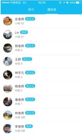 彩虹米教师端通用版图3