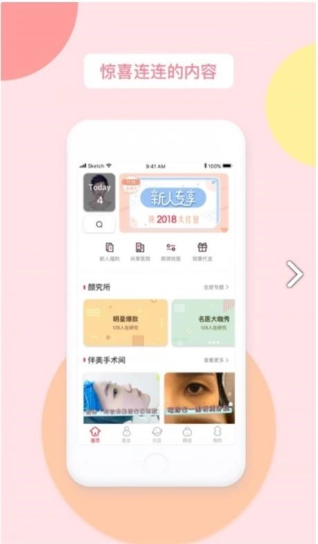 伴美直装版图1