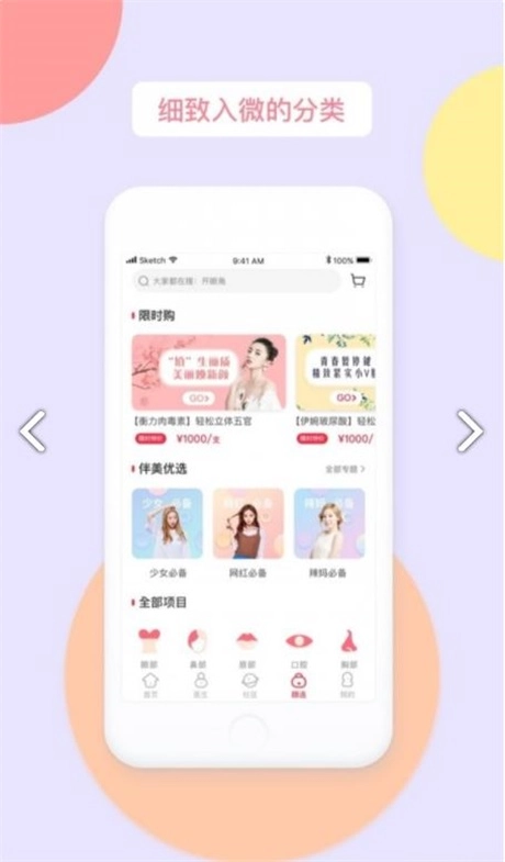 伴美直装版图2