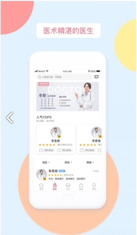 伴美直装版图3