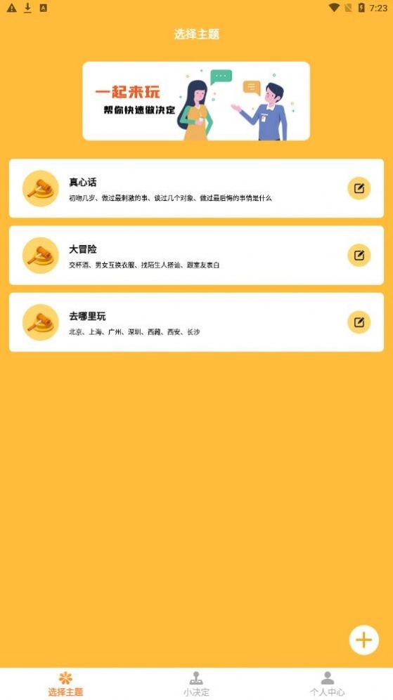 件件选通用版图2