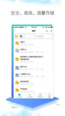 道亨云文档通用版图1