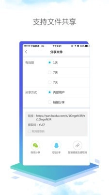 道亨云文档通用版图3