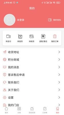 鑫诚直供手机免费版图1