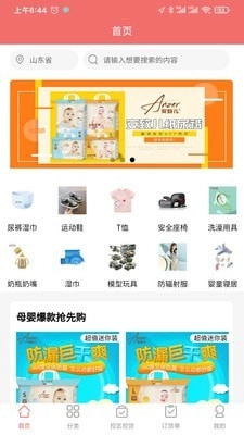 鑫诚直供手机免费版图2
