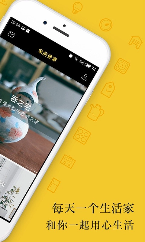 家的要素原版图1
