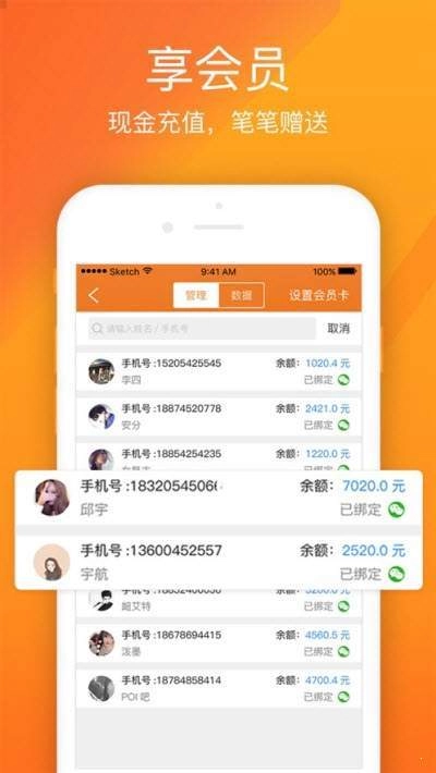 回银商户官方版图2