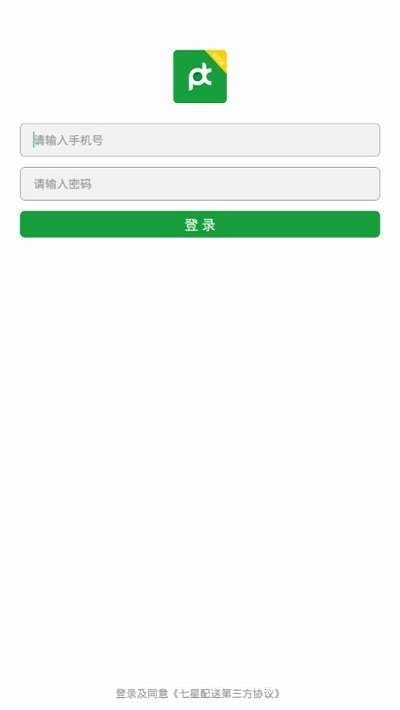 七星配送骑手免费版图3