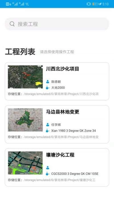 掌尚林草最新版图1