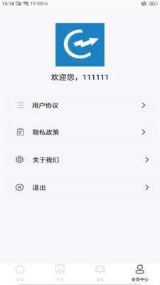 益达智配最新免费版图1