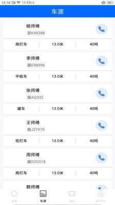 益达智配最新免费版图3